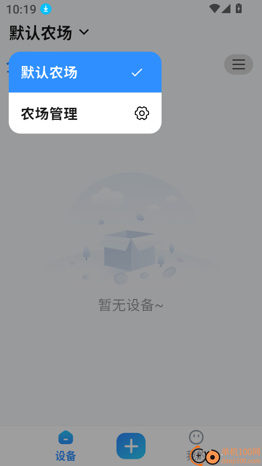 速芯智联手机版