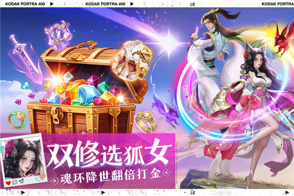 绝世万剑录手游v1.0.4 5