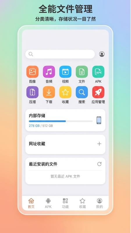 apk1提取器免费版v1.8.3 3