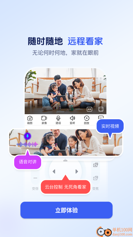 粤高星眸官网版