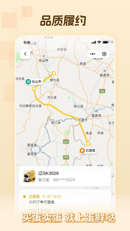 蛋鲜哒手机版v1.0.8 2