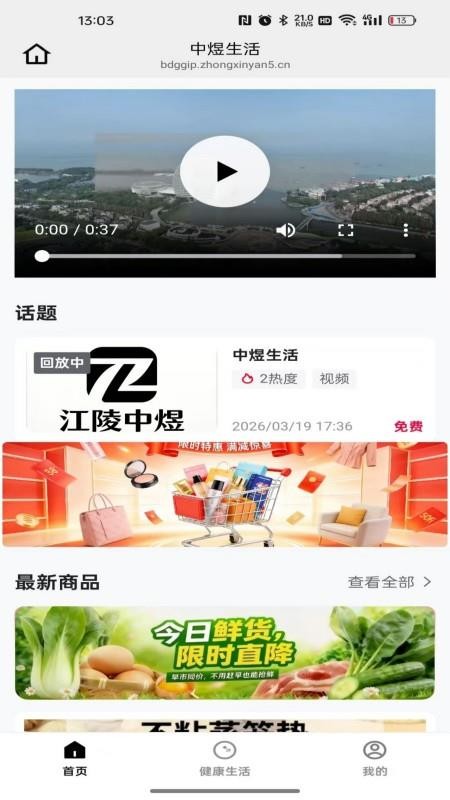 中煜生活官网版v26.03.20 4