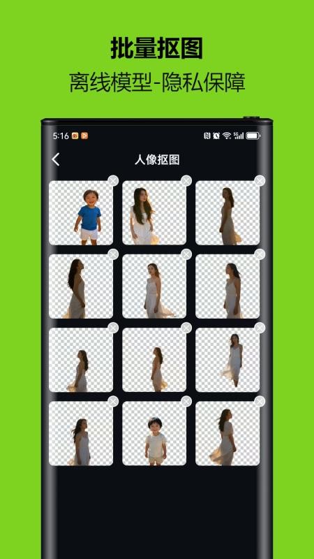 小熊抠图宝免费版v1.0.0.2 3