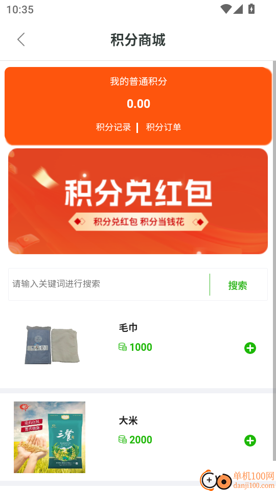 志英云购官方版