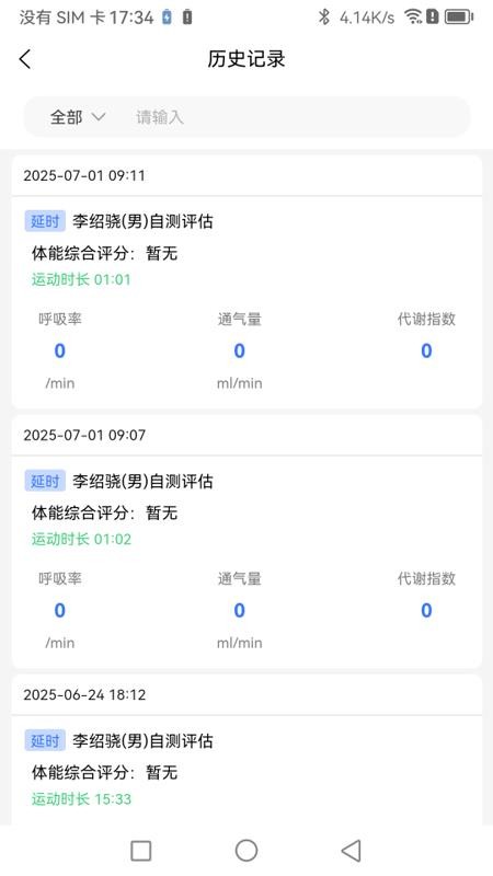 QingkunBooster手机版v1.1.2 3
