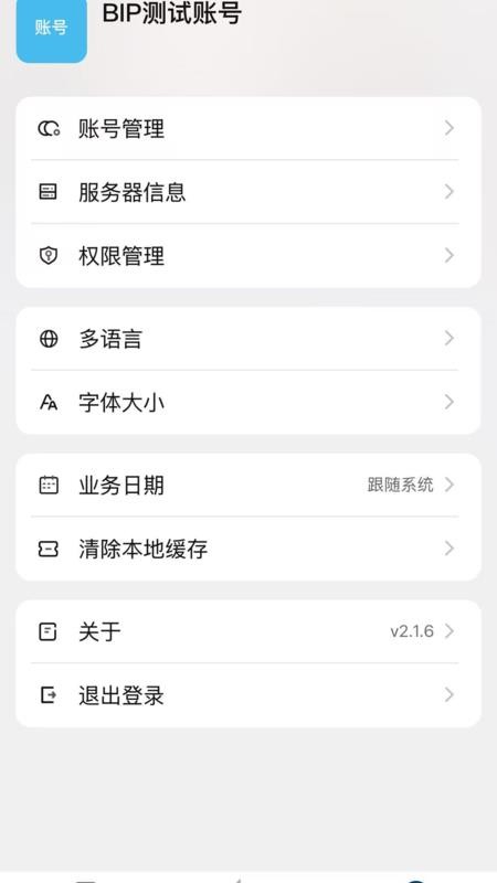 立高营销云官方版APPv1.0.15 4