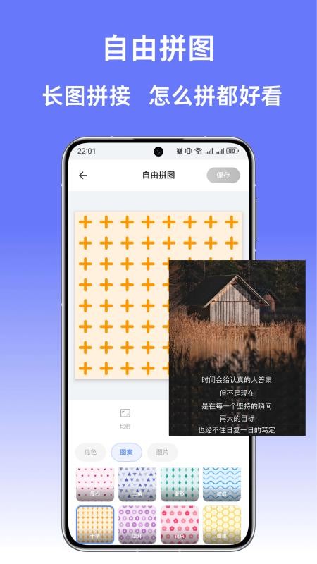 一键抠图P图免费版v1.0 1