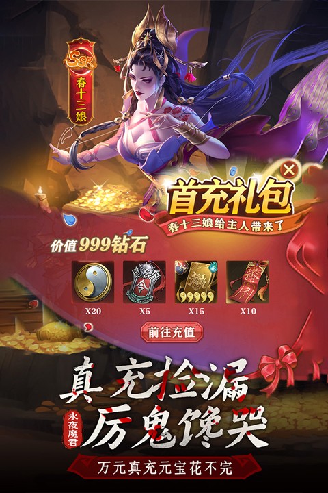 摸金校尉之西夏迷踪游戏v1.0.0 3