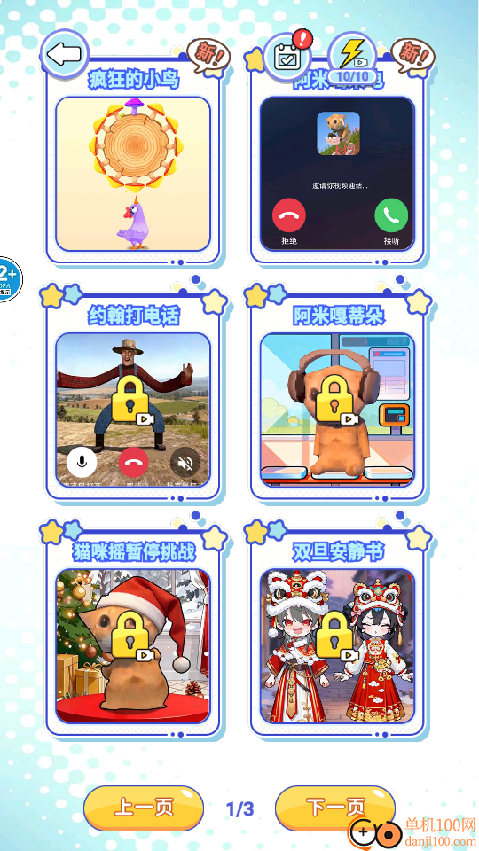 人类神级操作手游