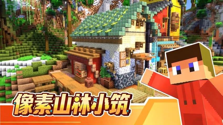 方块冒险世界游戏v1.0.1 2