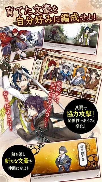 文豪与炼金术师游戏v1.1.65 4