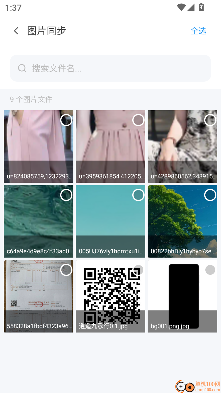 安卓易连同步助手免费版