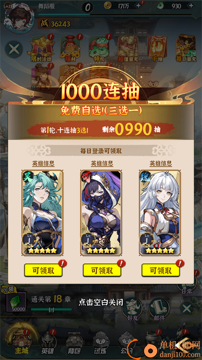 天神赵子龙游戏