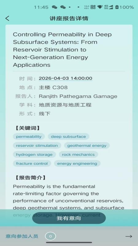 报告板官网版v1.0.5 3