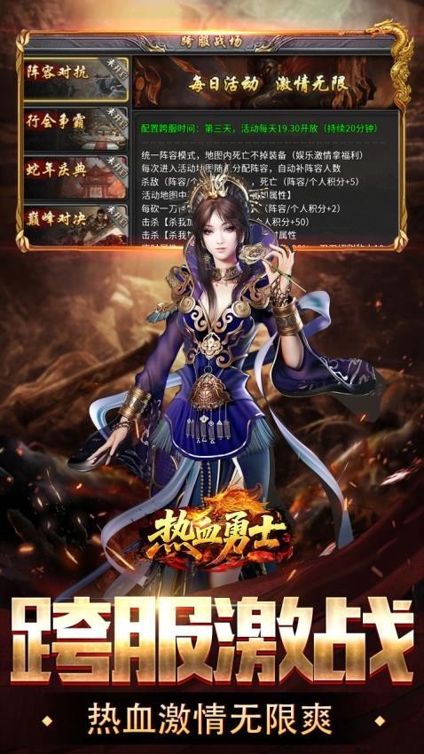 热血勇士手游v200 3