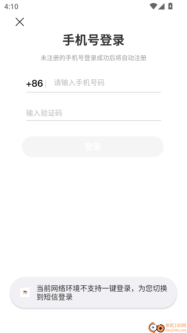恋爱记账免费版