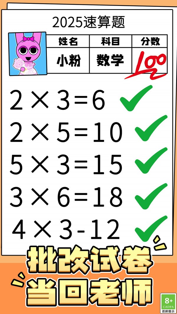脑洞解密大赛小米版1.0.2 1