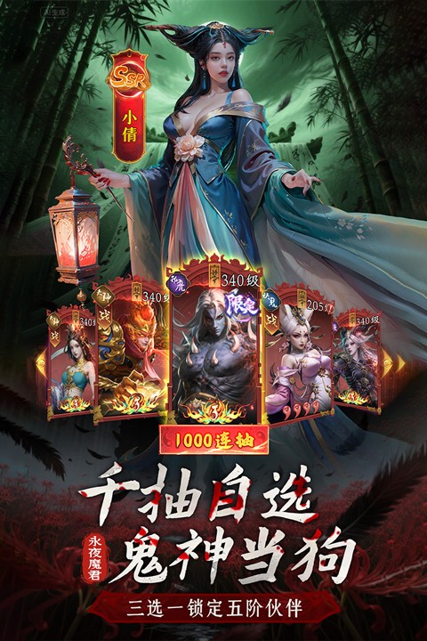 摸金校尉之西夏迷踪游戏v1.0.0 5