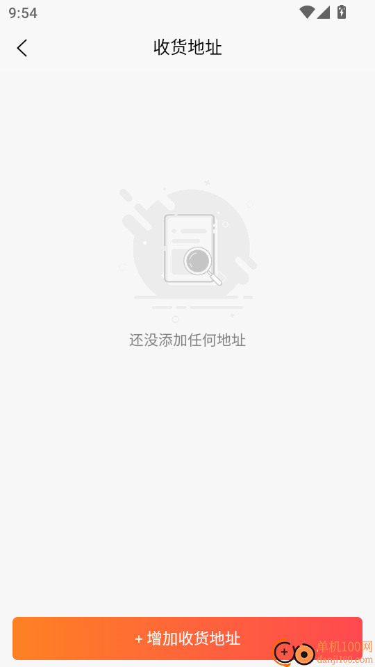 贵地智居官网版