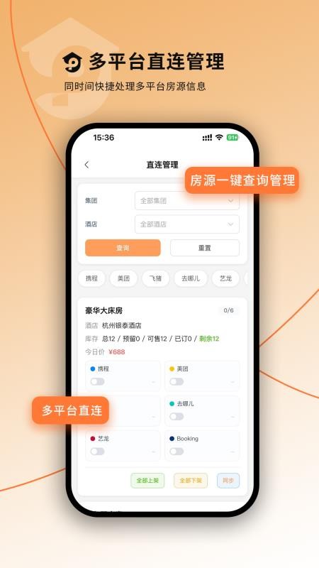 楚笛云PMS官网版v1.5.14 2