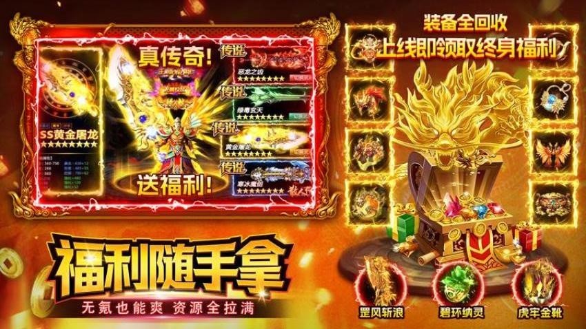 战神域手游v1.1 4