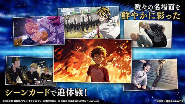 东京复仇者UNLIMITED游戏v1.0.4 3