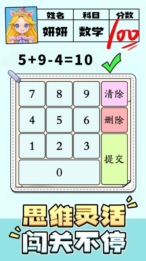 脑洞解密大赛手游v1.0.1 2