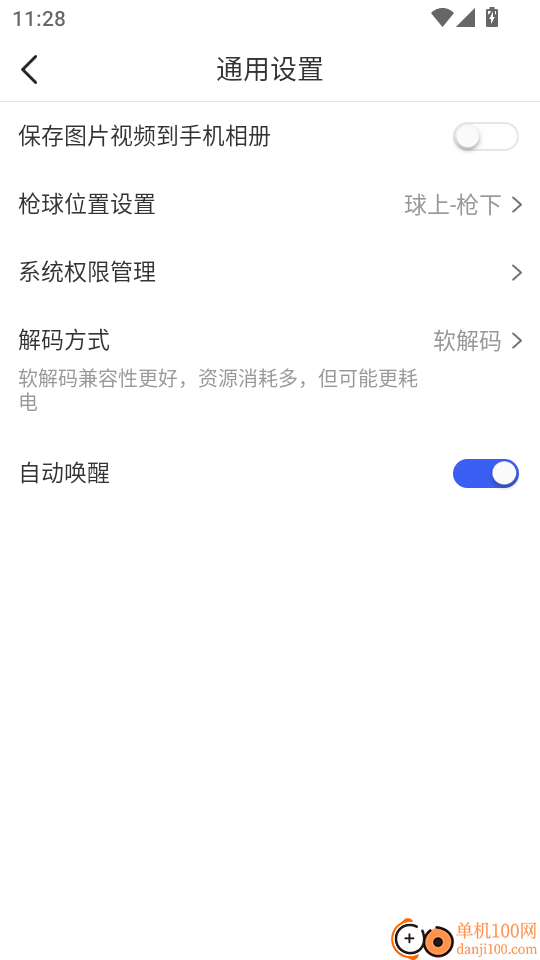 粤高星眸官网版