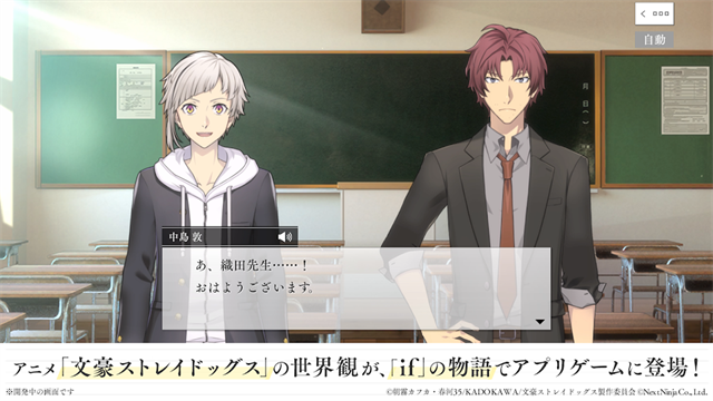 学园文豪野犬游戏v1.3.0 5