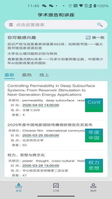 报告板官网版v1.0.5 4