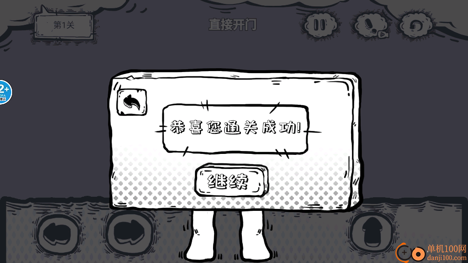 逃离修勾世界手游