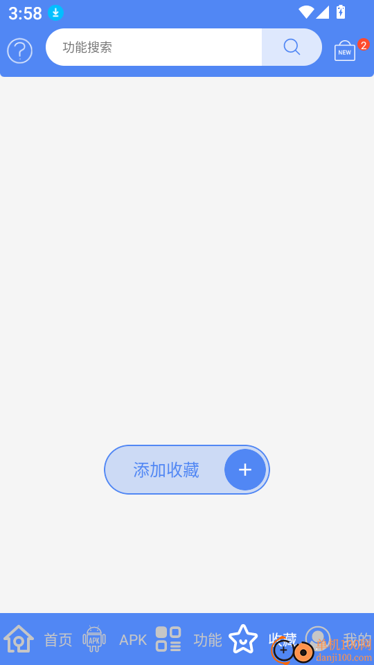apk1提取器免费版
