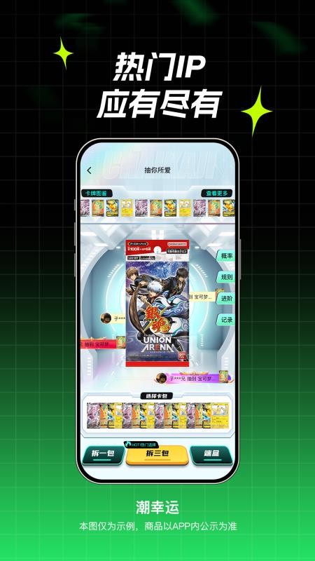 潮幸运appv1.0.0 2