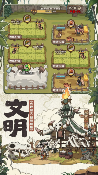 蛮荒领主手游v1.0.3 3