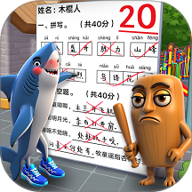 脑洞解密大赛手游 v1.0.1