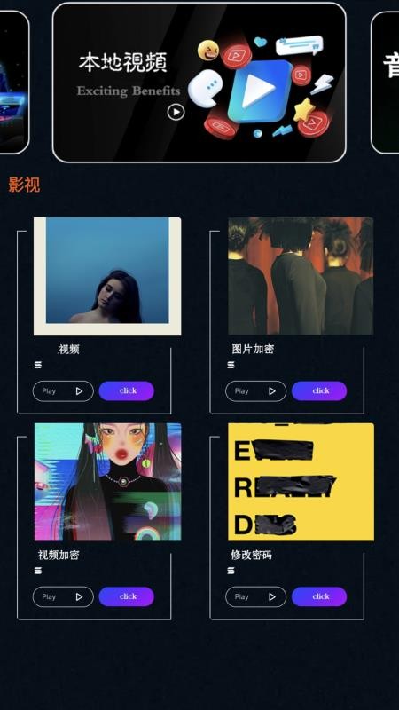 优卓播放器手机版v1.2.6 3