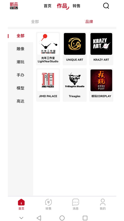 模次元官网版v1.2.72 4