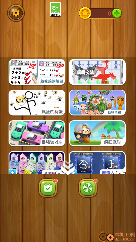 脑洞解密大赛小米版