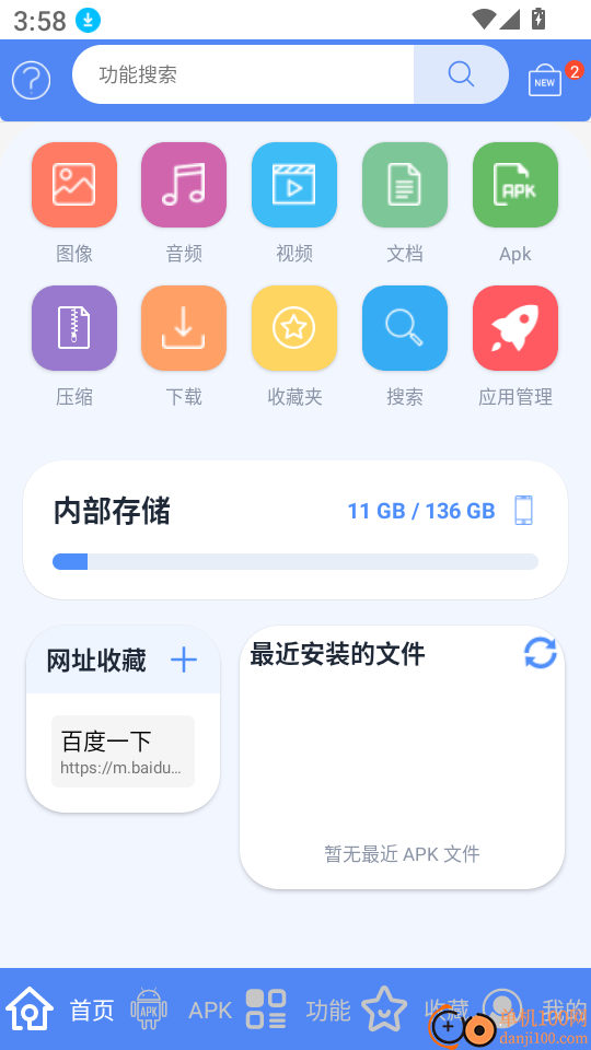 apk1提取器免费版