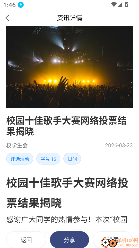 超人投票最新版