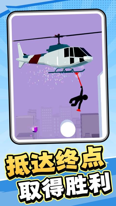 答辩超人游戏v1.0.1 4