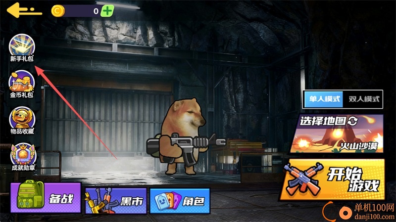 狗狗地铁突围2游戏