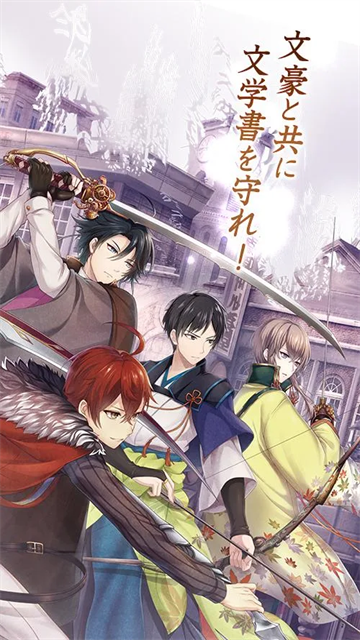 文豪与炼金术师游戏v1.1.65 5