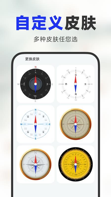 智能罗盘指南针免费版v1.0.2 2