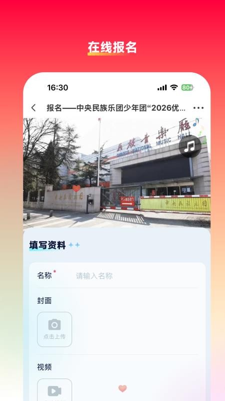 超人投票最新版v1.0.1 3