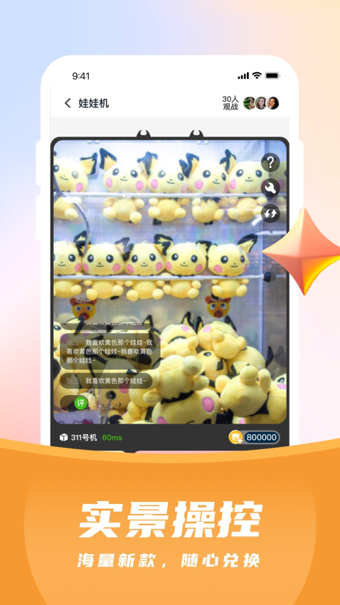 超级马戏团推币机appv2.1.1 2