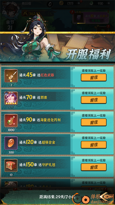 天神赵子龙游戏