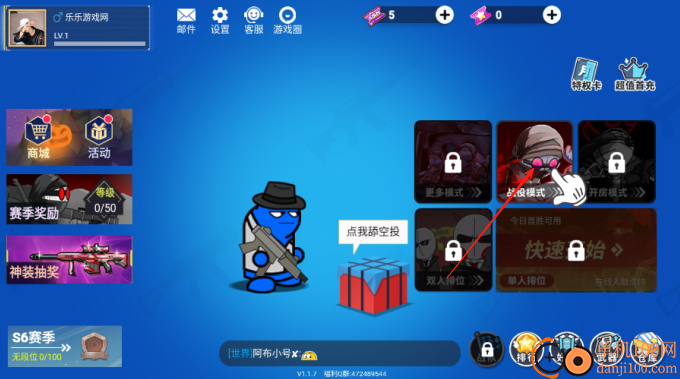 混乱大枪战手游