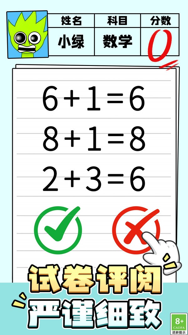 脑洞解密大赛小米版1.0.2 5