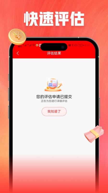 微小融官方版v1.0.0 2